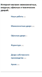 Mobile Screenshot of mosdverka.ru